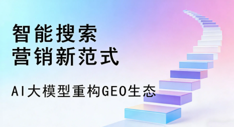 林周县全域优化生态，构建品牌全网协同、区域深耕的流量增长体系