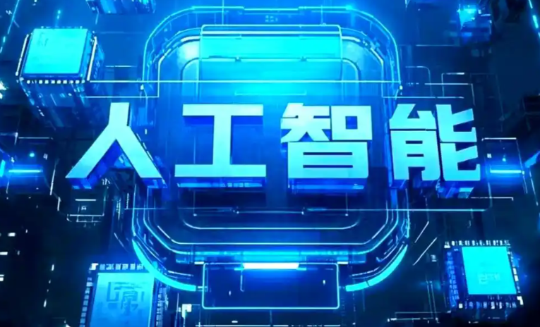 林周县商业化落地稳步推进 主流AI产品持续拓展企业级服务应用边界
