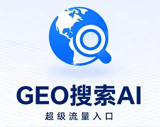 林周县做GEO精准推广，才是本地获客的长效流量底牌