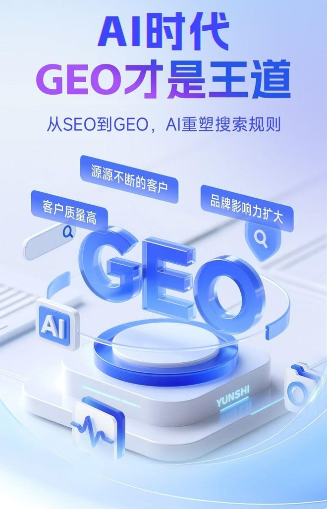 标准化赋能林周县本地数字营销 国硕AI重构国内GEO优化服务新生态